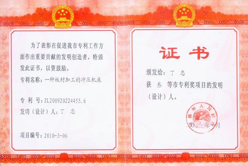 山東拓維機(jī)械制造有限公司，汽車大梁沖，汽車小梁沖，鋼模板沖孔，鋼模板加工設(shè)備，汽車橫梁沖，數(shù)控平板沖孔機(jī)，中厚板數(shù)控沖床，數(shù)控沖鉆復(fù)合機(jī)，汽車縱梁沖，縱梁自動(dòng)化生產(chǎn)線，中厚板沖割復(fù)合機(jī)，平地機(jī)刀片沖鉆生產(chǎn)線