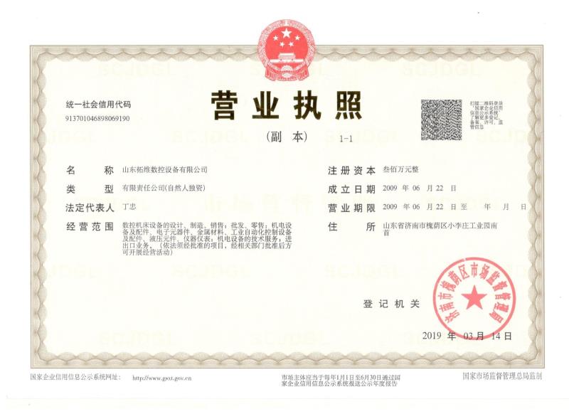 山東拓維機(jī)械制造有限公司，汽車大梁沖，汽車小梁沖，鋼模板沖孔，鋼模板加工設(shè)備，汽車橫梁沖，數(shù)控平板沖孔機(jī)，中厚板數(shù)控沖床，數(shù)控沖鉆復(fù)合機(jī)，汽車縱梁沖，縱梁自動(dòng)化生產(chǎn)線，中厚板沖割復(fù)合機(jī)，平地機(jī)刀片沖鉆生產(chǎn)線